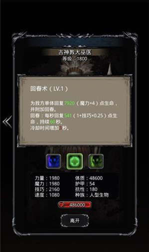 《地下城堡2》图18主线古神教大巫医怎么打
