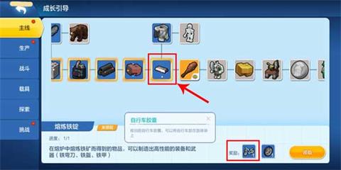 《乐高无限》自行车怎么得