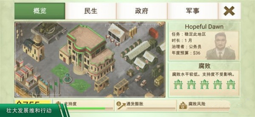 反叛公司第一关困难难度过关攻略_反叛公司第一关困难怎么过