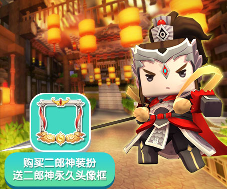 《迷你世界》2019春节活动