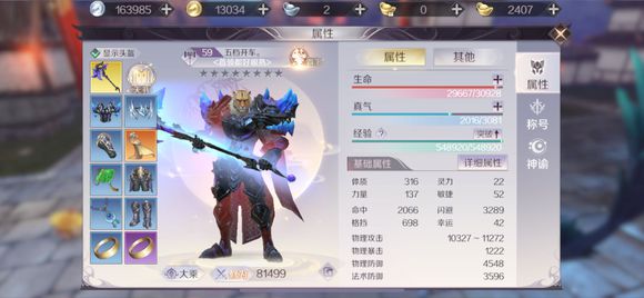 完美世界手游羽灵堆什么属性收益最高_完美世界手游羽灵属性选择推荐