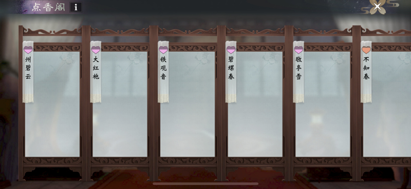 《楚留香》手游贺金陵活动