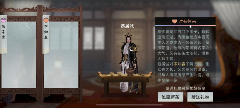 《楚留香》手游贺金陵活动