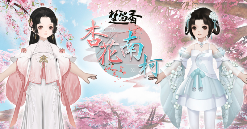 《楚留香》手游满庭芳活动
