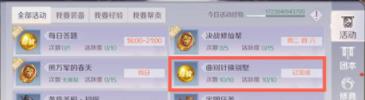 《完美世界》手游曲别针换别墅方法