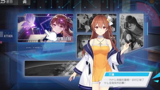 《双生视界》高奈利亚详解