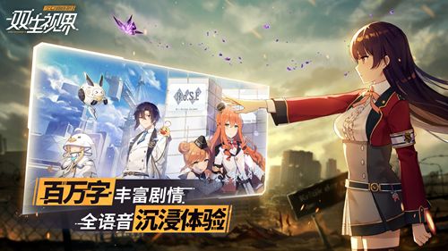 双生视界第1章XR-B7boss打法攻略_双生视界第1章XR-B7boss怎么打