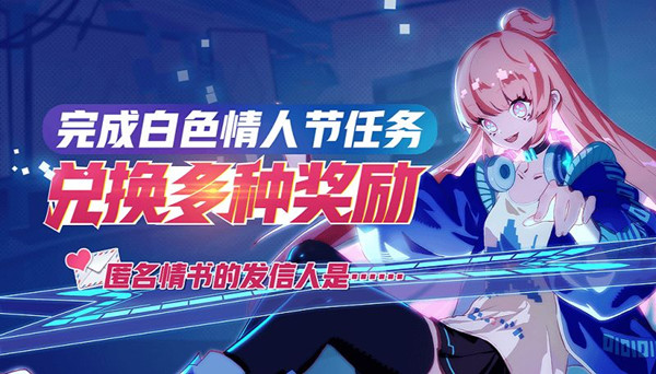 《非人学园》爱心怎么获得