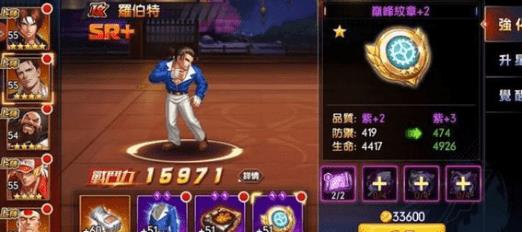 《拳皇》全明星拳魂觉醒角色排行