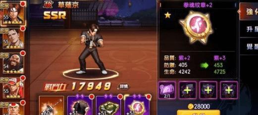 《拳皇》全明星拳魂觉醒角色排行