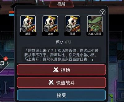 《跨越星弧》战斗数据片段怎么刷