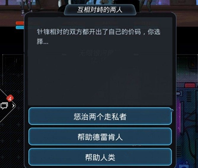 《跨越星弧》战斗数据片段怎么刷