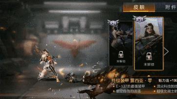 《魂斗罗归来》露西亚史诗级皮肤终极装甲