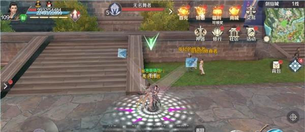 《完美世界》手游舞林高手隐藏任务攻略