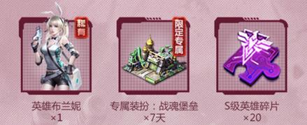 《红警OL》铿锵玫瑰战地之王活动