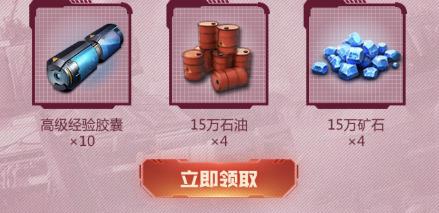 《红警OL》铿锵玫瑰战地之王活动