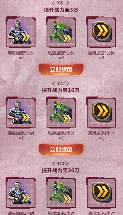 《红警OL》铿锵玫瑰战地之王活动