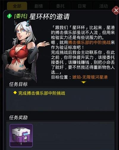 《跨越星弧》搏击俱乐部终中阶挑战怎么打