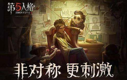 《第五人格》3月14日更新公告 厂长技能加强、咒术师即将登场