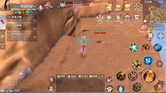 《完美世界》手游鬼祟斥候隐藏任务攻略