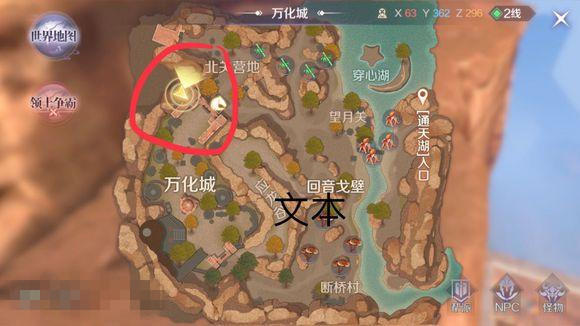 《完美世界》手游鬼祟斥候隐藏任务攻略