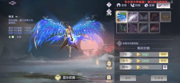 《完美世界》手游千泪城隐藏任务攻略