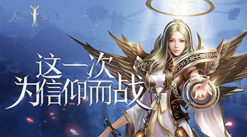 《天空之门》手游装备强化攻略