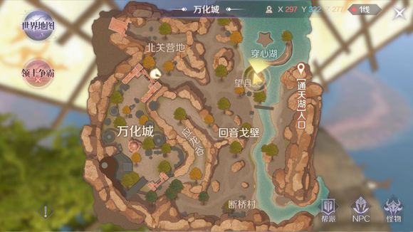 《完美世界》手游过儿龙女隐藏任务攻略
