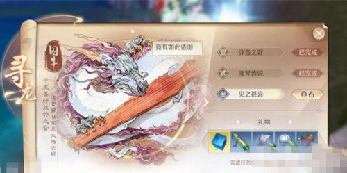 《完美世界》手游寻龙奖励有哪些