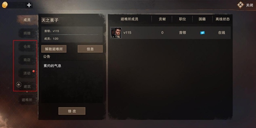 《废土行动》避难所玩法升级