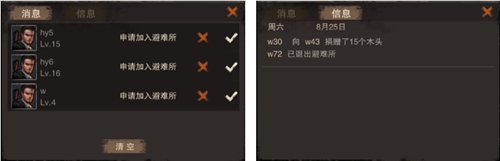 《废土行动》避难所玩法升级