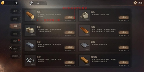 《废土行动》避难所玩法升级