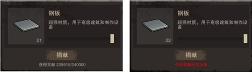 《废土行动》避难所玩法升级