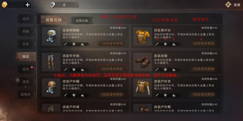 《废土行动》避难所玩法升级