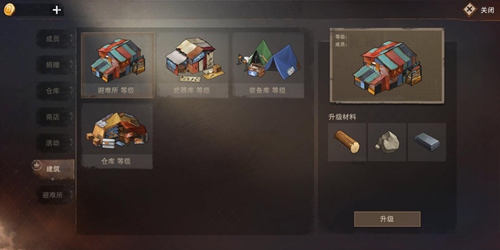 《废土行动》避难所玩法升级