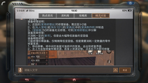《废土行动》怎么修复枪