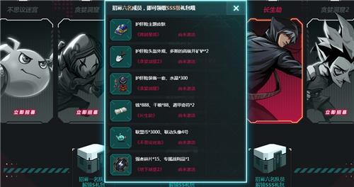 《跨越星弧》雷霆游戏护肝者联盟礼包