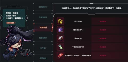 《跨越星弧》雷霆游戏护肝者联盟礼包