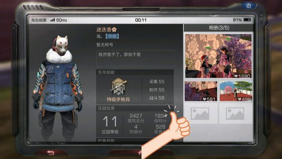 《明日之后》海岛日赚8万方法介绍