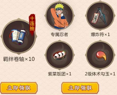 《火影忍者OL》蝎百机操演礼包