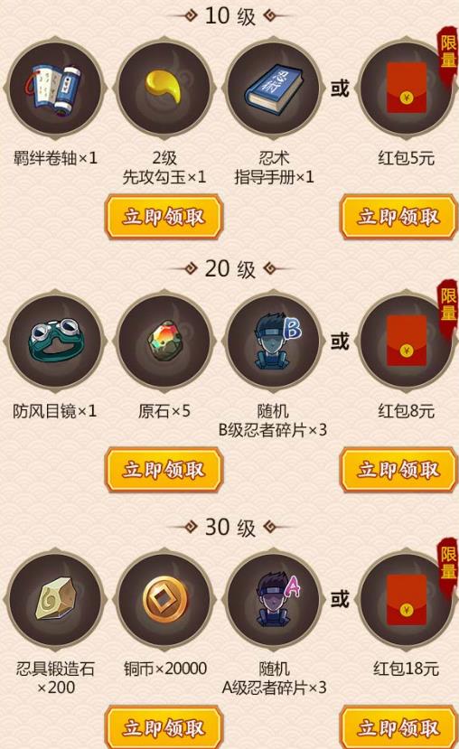 《火影忍者OL》蝎百机操演礼包