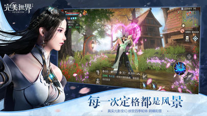 《完美世界》手游酒后真言隐藏任务做法攻略