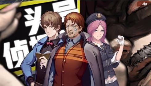 《头号侦探社》通关攻略大全