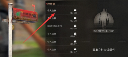 《明日之后》智能存柜位置及作用