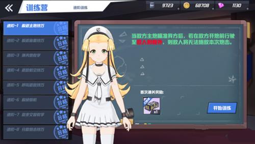 《苍蓝誓约》分散炮击技巧实战心得