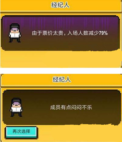 《偶像天团养成记》组建培养天团攻略步骤详解
