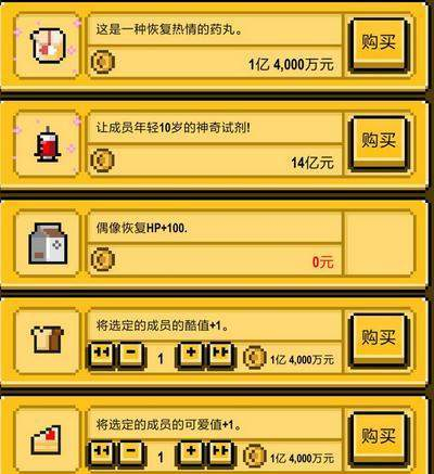 《偶像天团养成记》组建培养天团攻略步骤详解