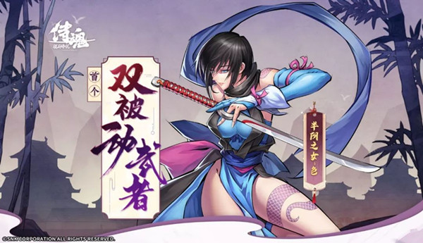 《侍魂胧月传说》半阴之女色技能分析