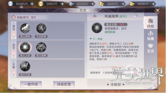 《完美世界》手游装备镌刻属性怎么选择