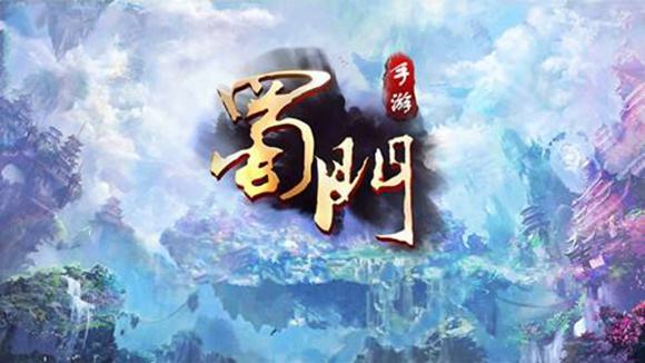 《蜀门手游》3月14日版本更新公告